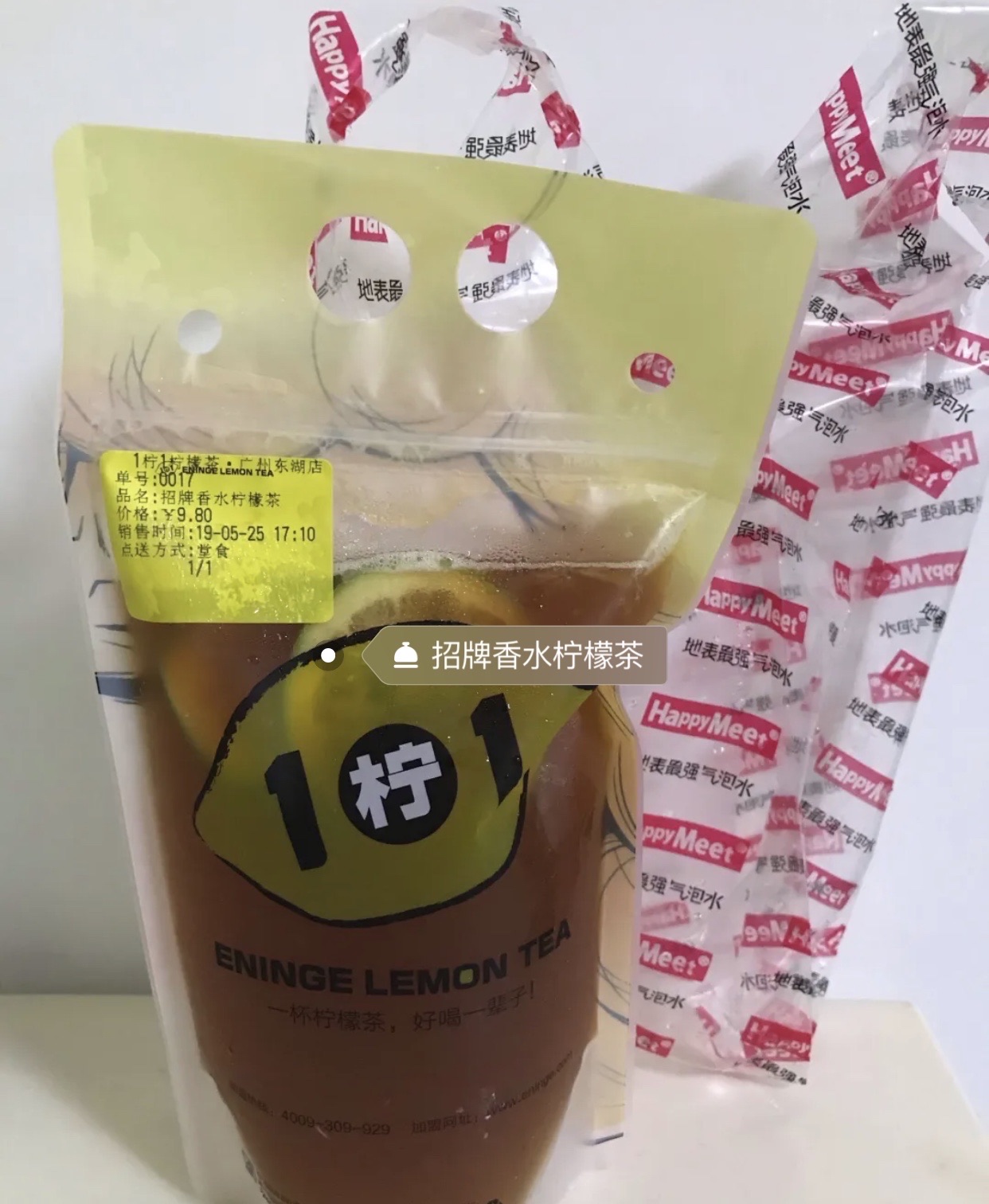 1柠1柠檬茶(东湖店)
