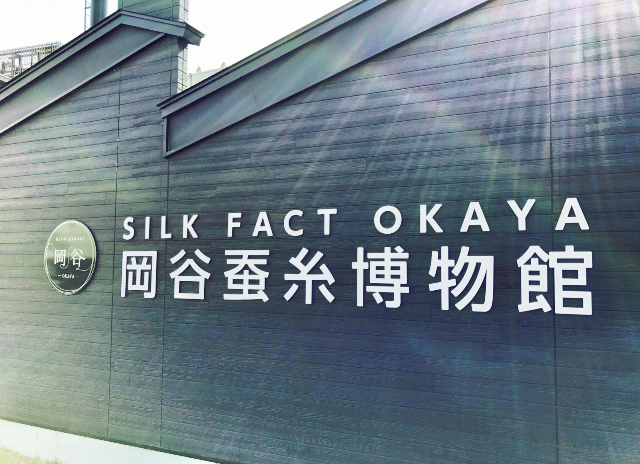 okaya silk museum 4.0分 点评 直线距离1.8km