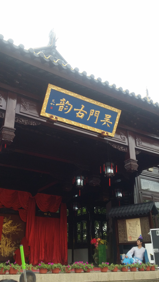 苏州的四季之十一:姑苏城外寒山寺 – 苏州游记攻略插图14 苏州的四季之十一:姑苏城外寒山寺 – 苏州游记攻略插图14