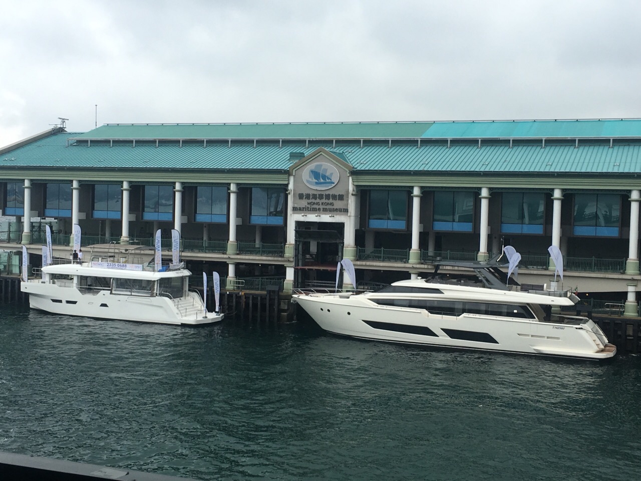 香港海事博物馆