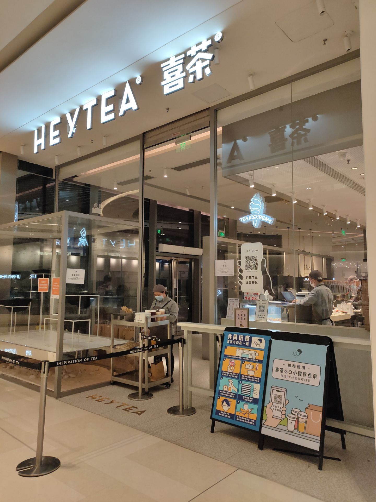 喜茶这奶茶饮料品牌店位于苏州工业园区湖西的苏州中心广场内没疫情时