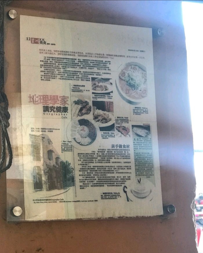 2025geographer cafe 