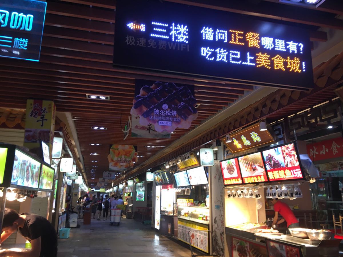 【携程攻略】深圳东门老街景点,不错,好多美食,味道也很赞.