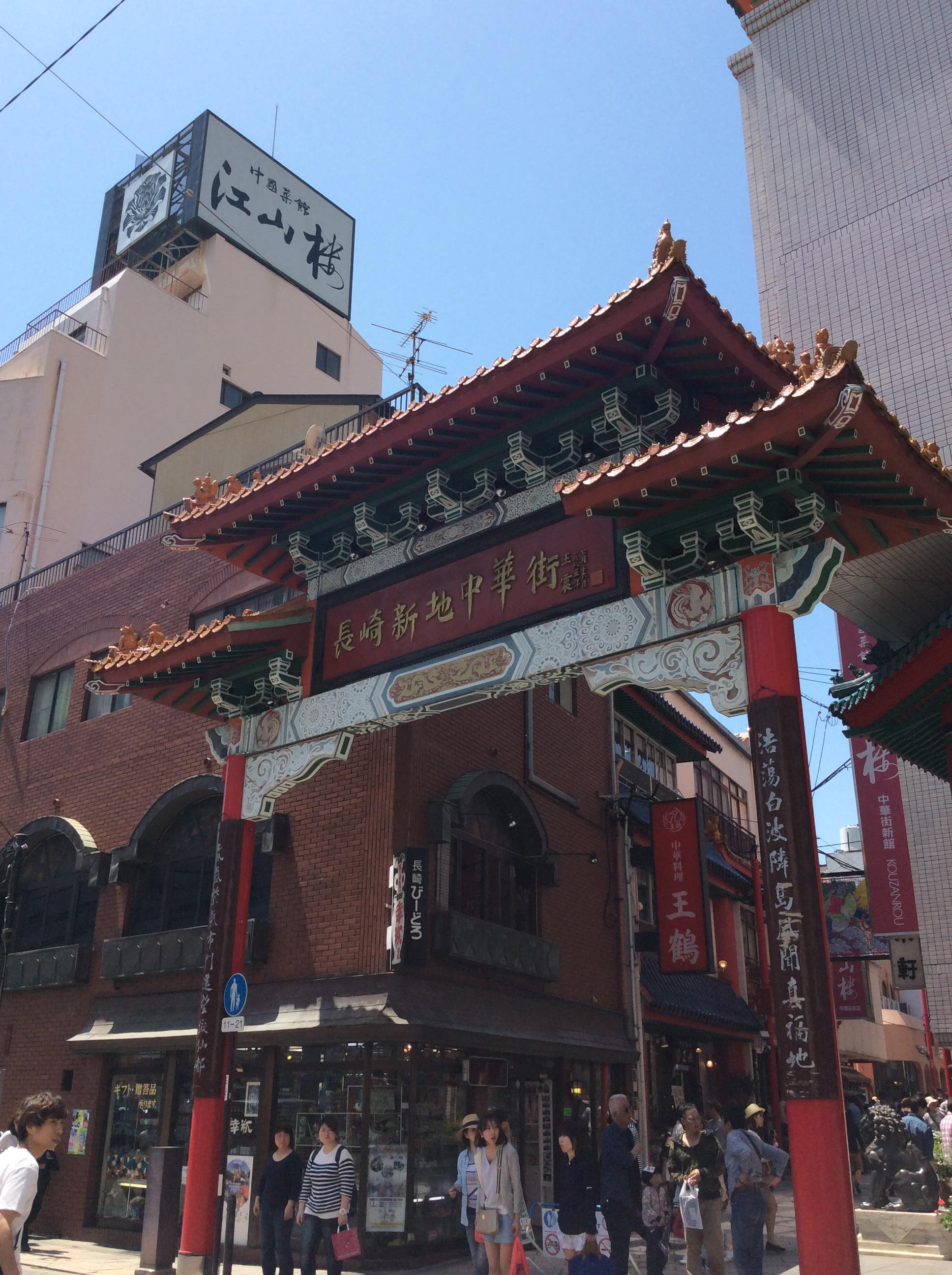 长崎新地中华街