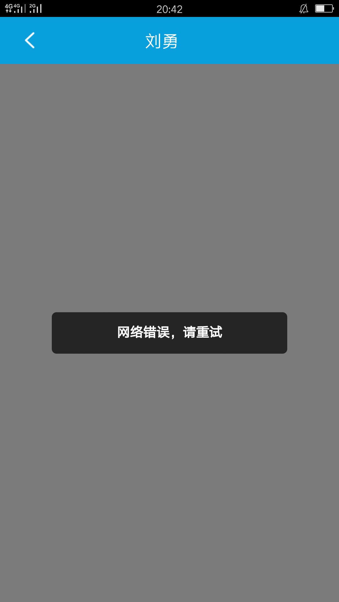 我办签证,上传照片预审为什麼显示网络错误?