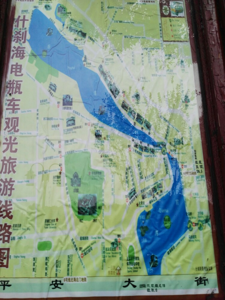 大门对着什刹海,开门看海,是一个风景秀丽的府邸