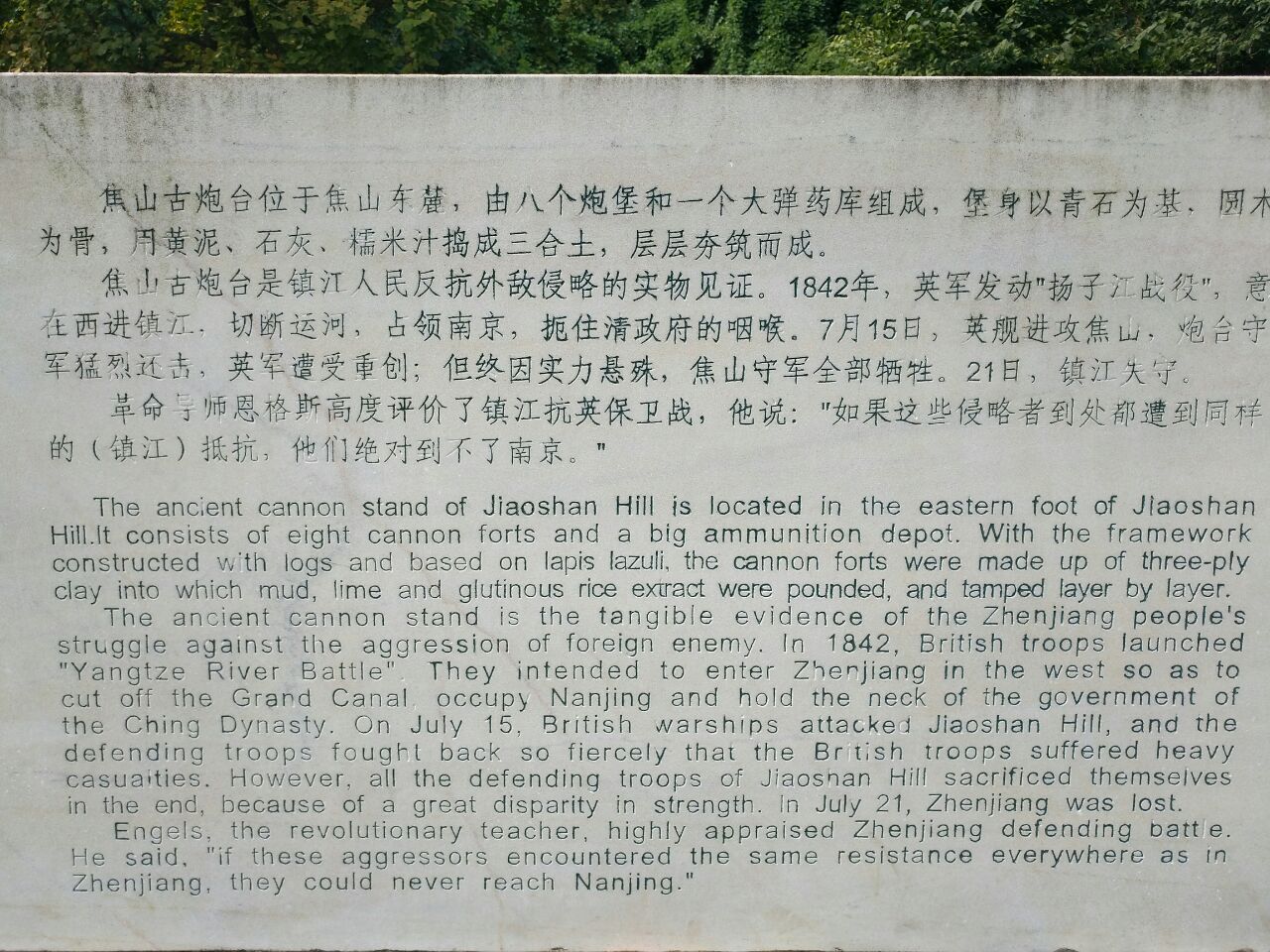 2019焦山古炮台_旅游攻略_门票_地址_游记点评,镇江旅游景点推荐 - 去