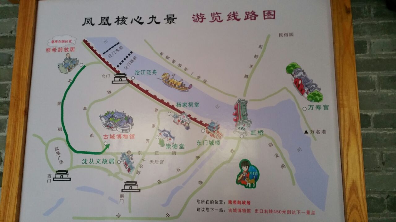 凤凰古城地理位置图图片