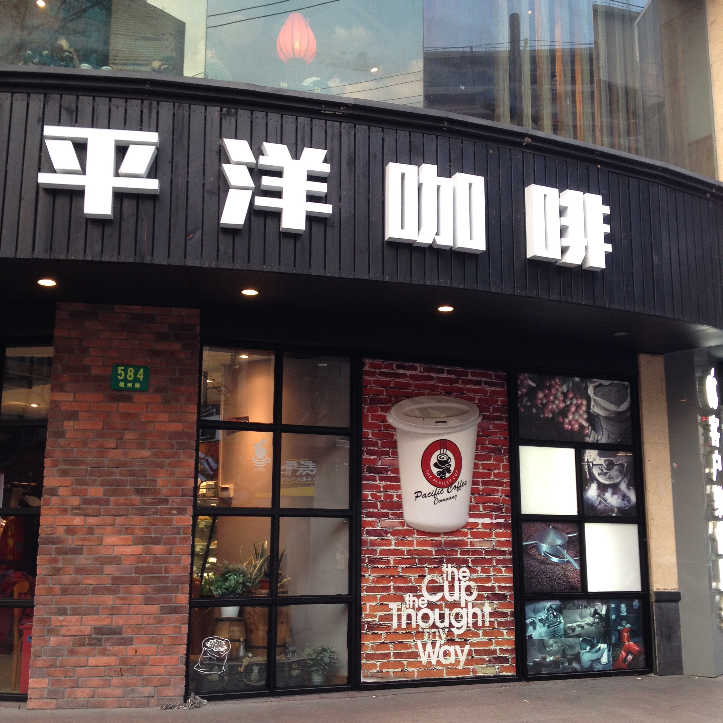 太平洋咖啡(仲盛店)