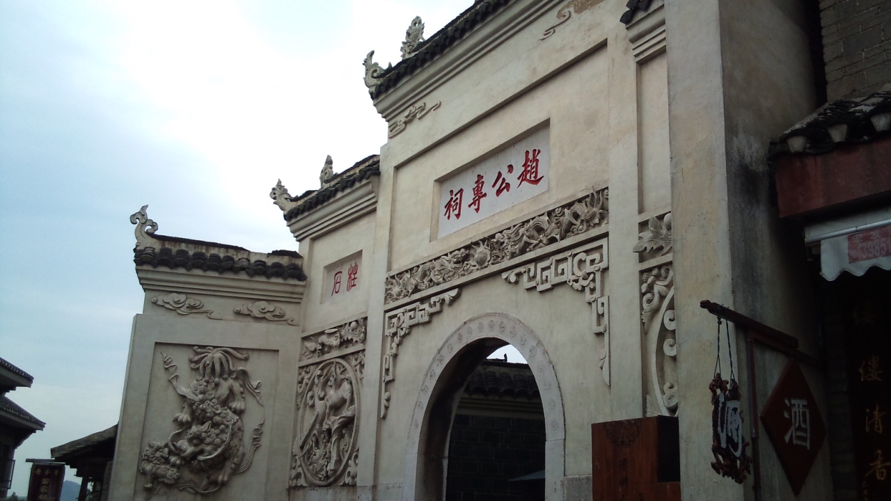 赵公专祠是贵阳市青岩古镇内一个重要建筑,建于清朝同治年间,保留完整