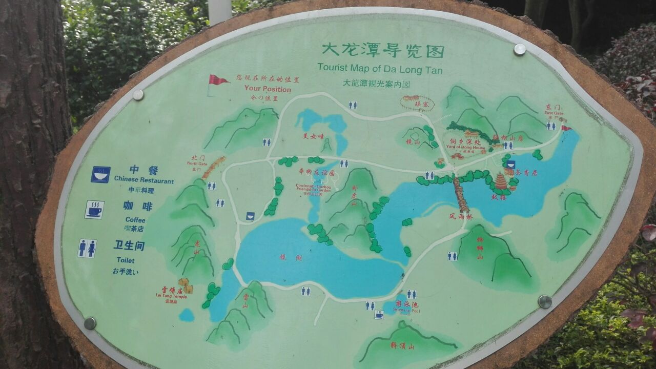 柳州大龙潭公园路线图图片