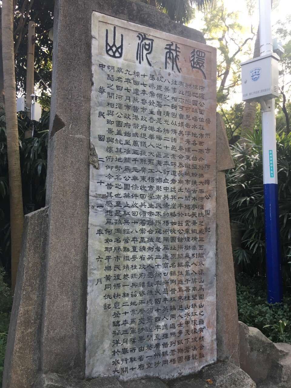 河滨公园