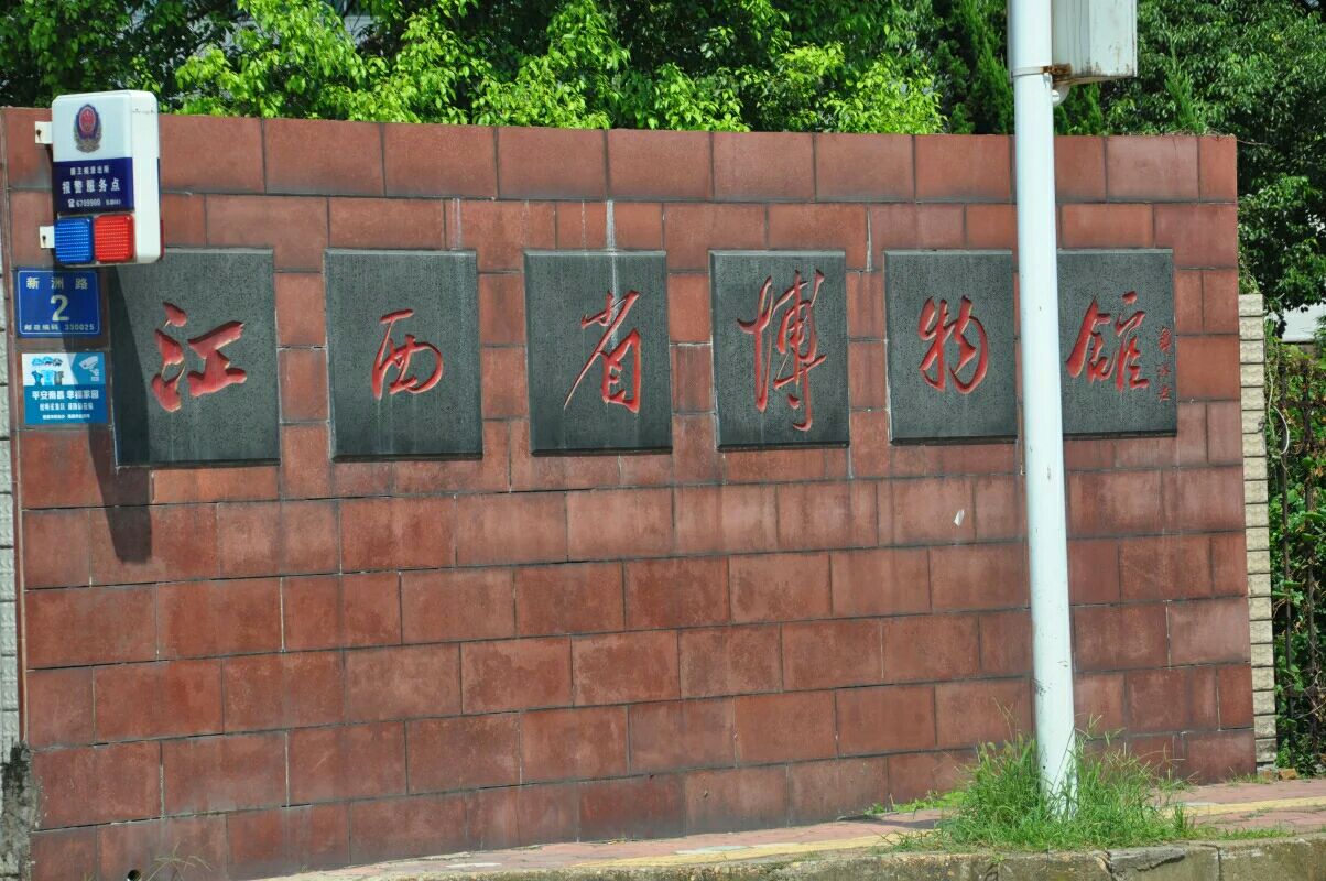 江西省博物馆大门图片