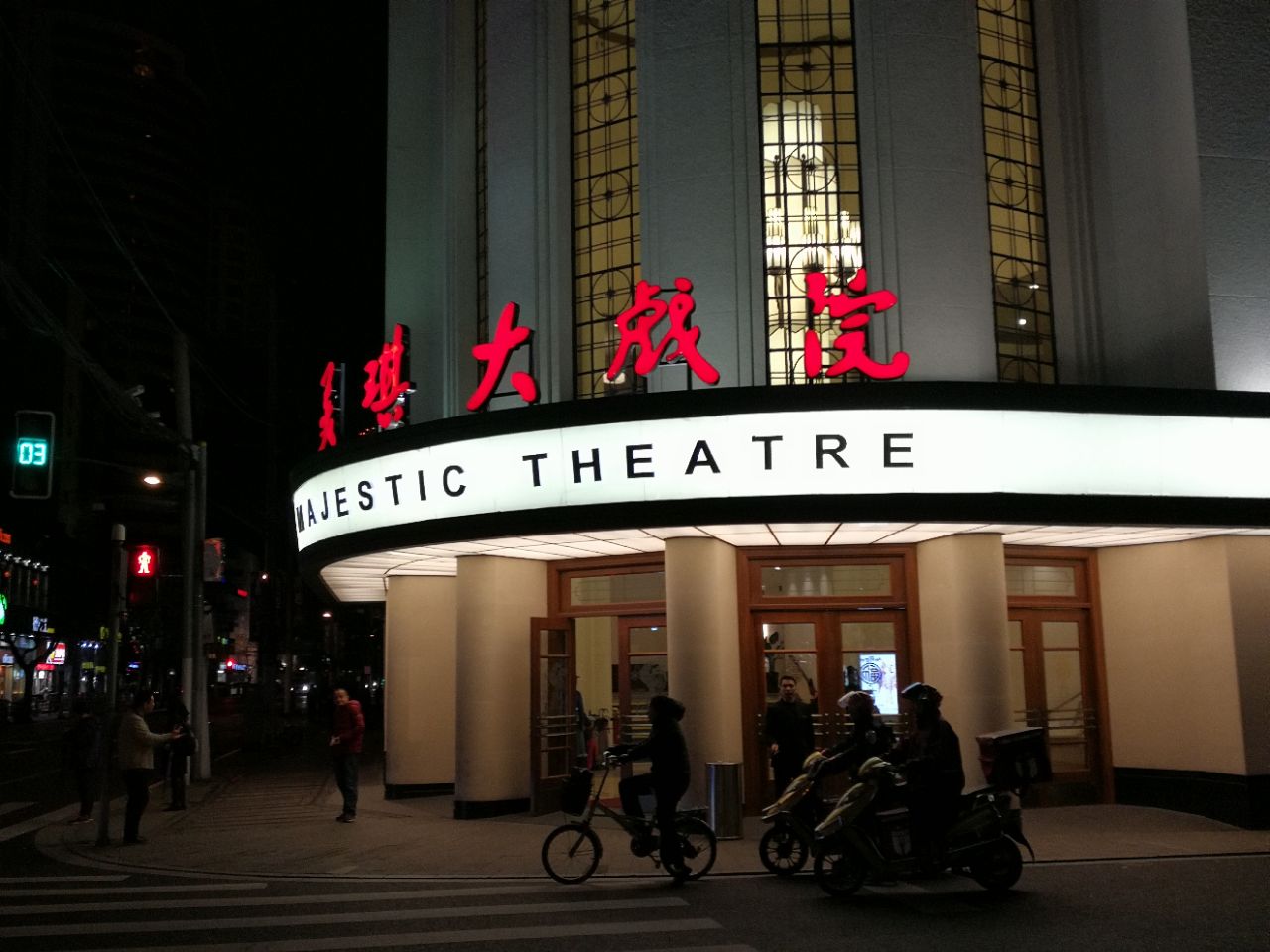 上海美琪大戏院好玩吗,上海美琪大戏院景点怎么样