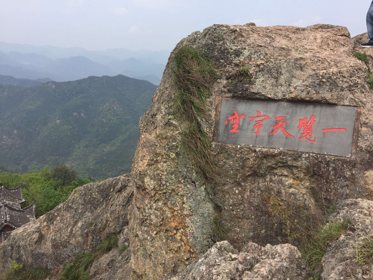 【攜程攻略】浦江仙華山景區景點,仙華山在浦江城北,風景不錯,遊覽線