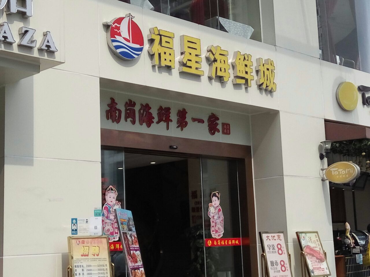2020南岗福星海鲜城(江南西店)美食餐厅,南岗海鲜是一个老牌食店,味