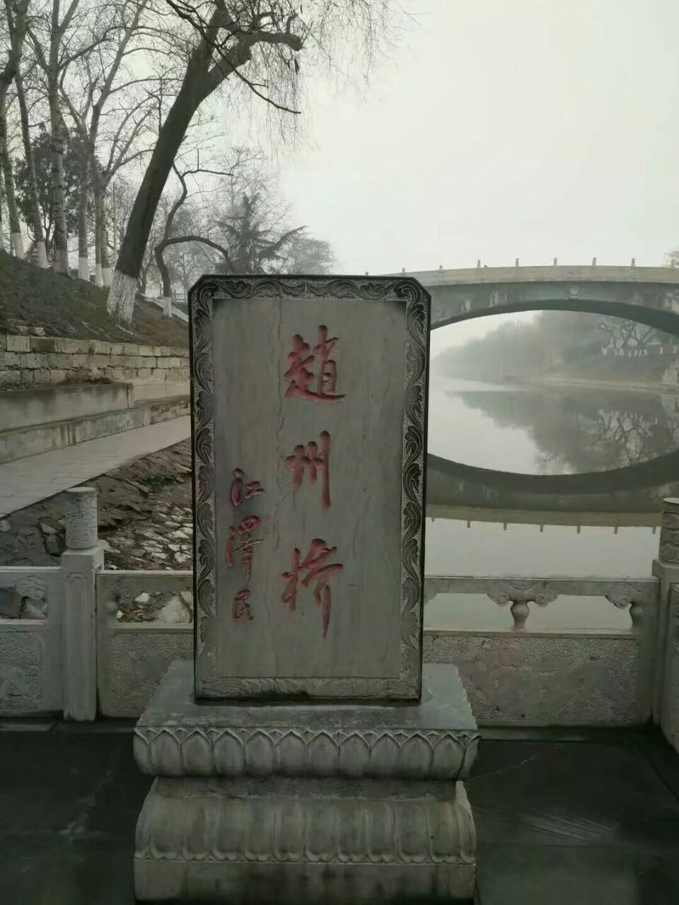 2020赵州桥-旅游攻略-门票-地址-问答-游记点评,赵县旅游旅游景点推荐