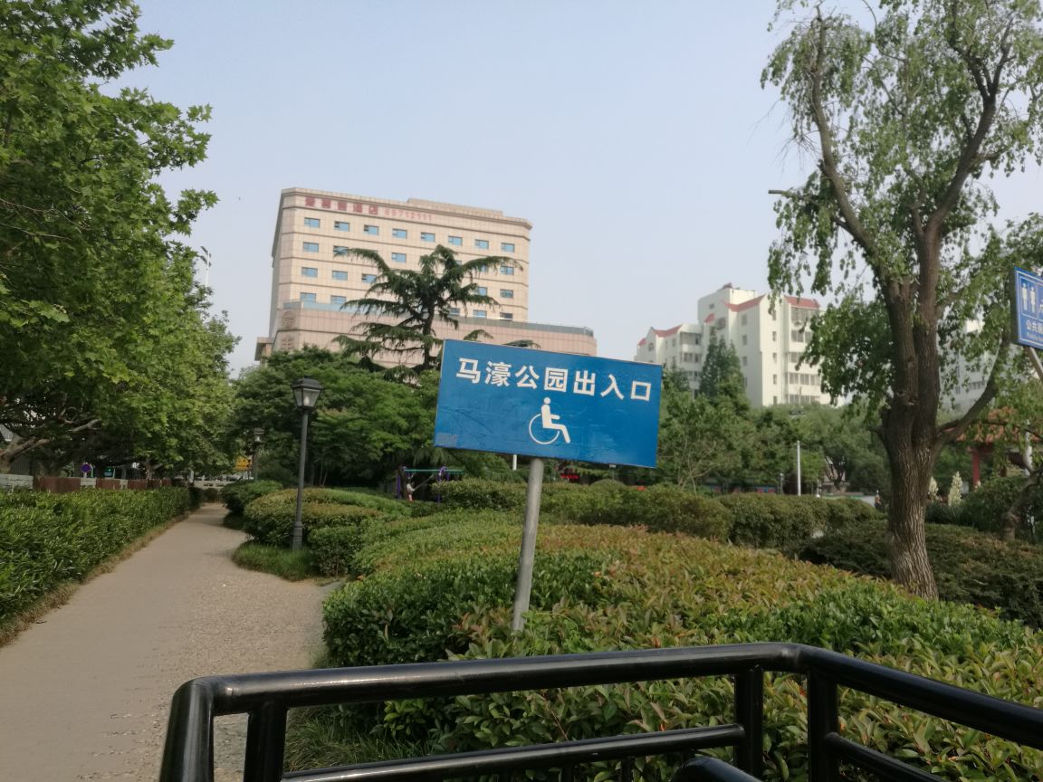 马濠公园