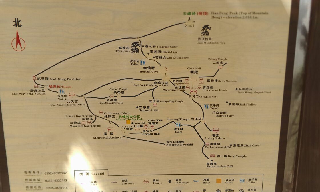 北岳恒山旅游路线图图片