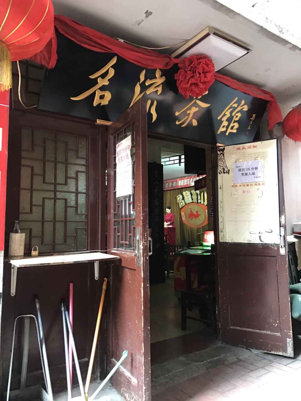 天津名流茶館(新華路店)好玩嗎,天津名流茶館(新華路店)景點怎麼樣