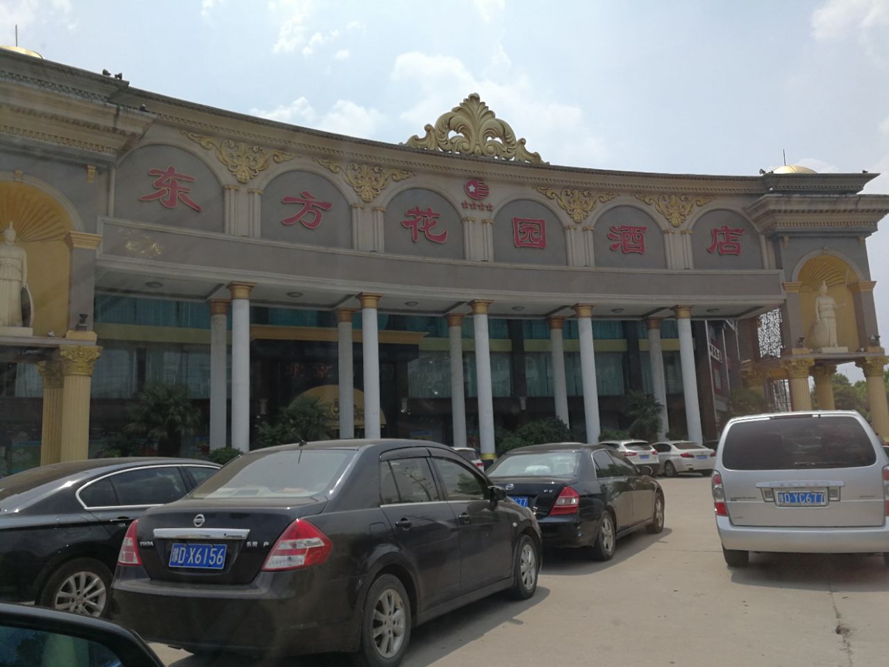 【携程美食林】平顶山东方花园酒店餐馆,平顶山的东方花园酒店在高新