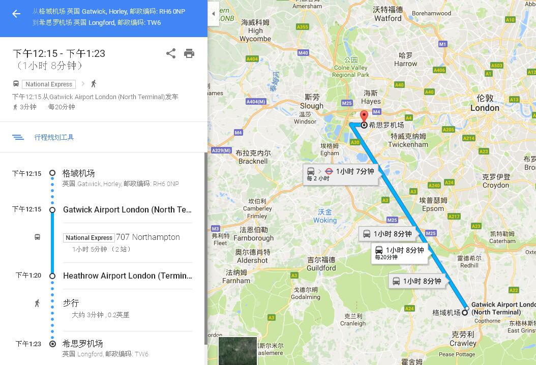 盖特维克机场怎么去希思罗机场