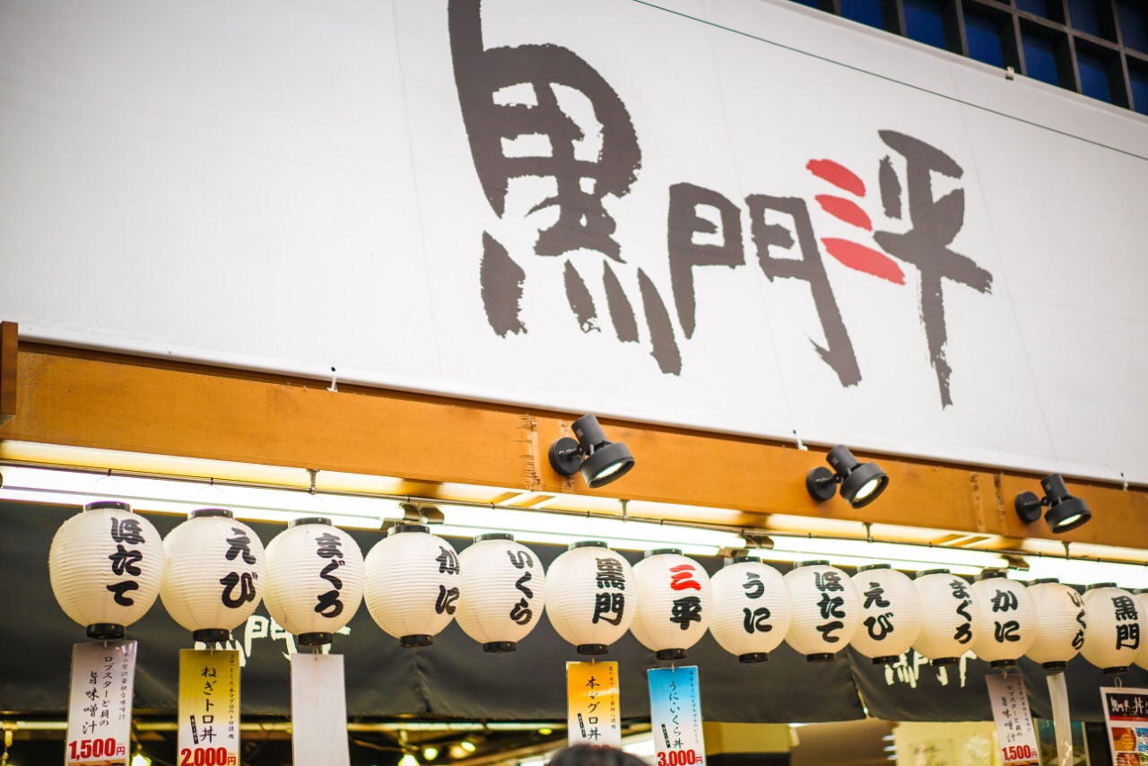 黑门三平(黑门市场店)