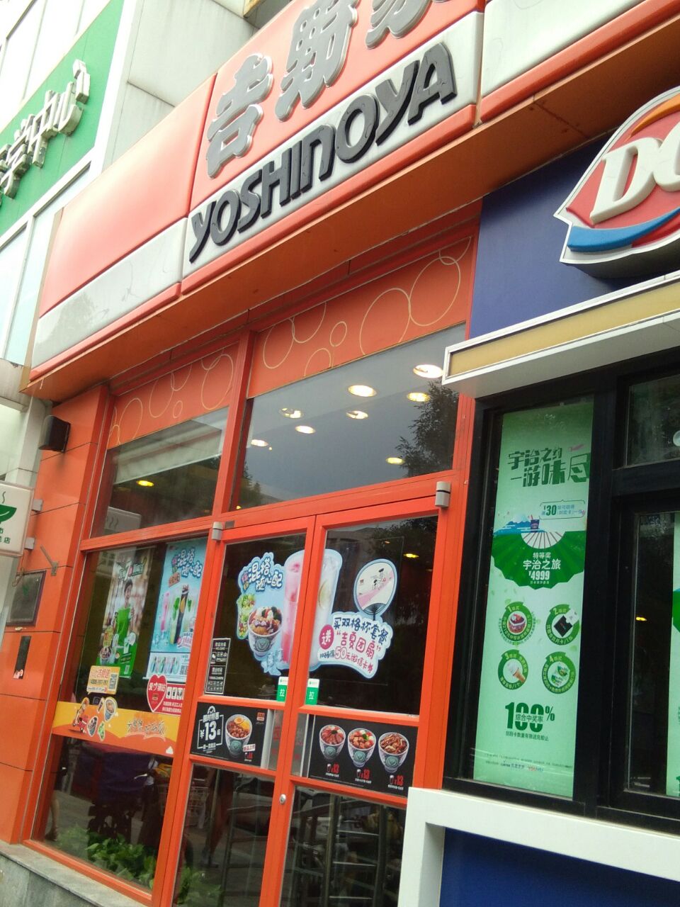 吉野家(学院路店)