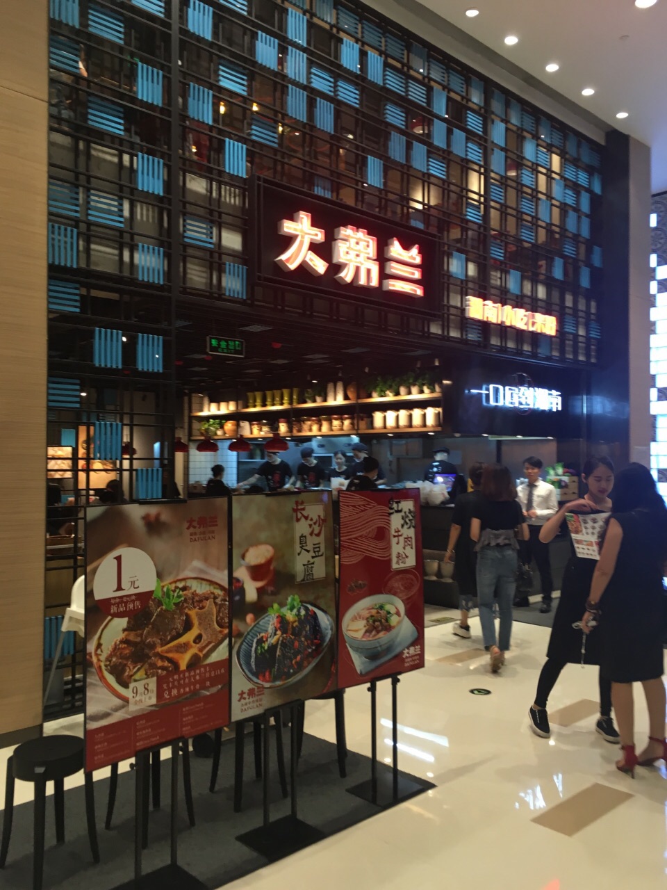 2018大弗兰丨湖南米粉小吃(华强九方店)_旅游攻略_门