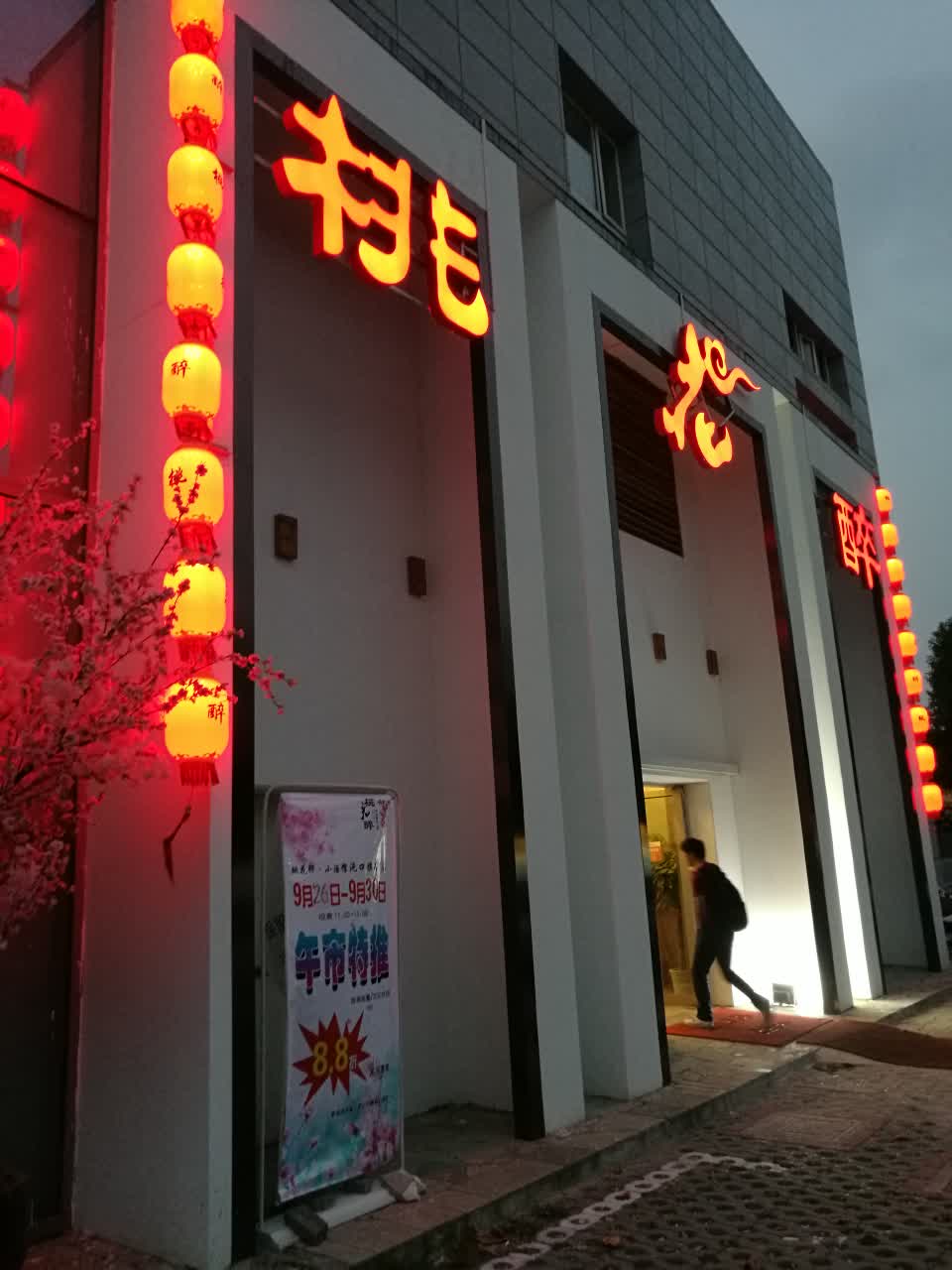 武汉桃花醉小酒馆(沌口店)好吃吗,桃花醉小酒馆(沌口店)味道怎么样