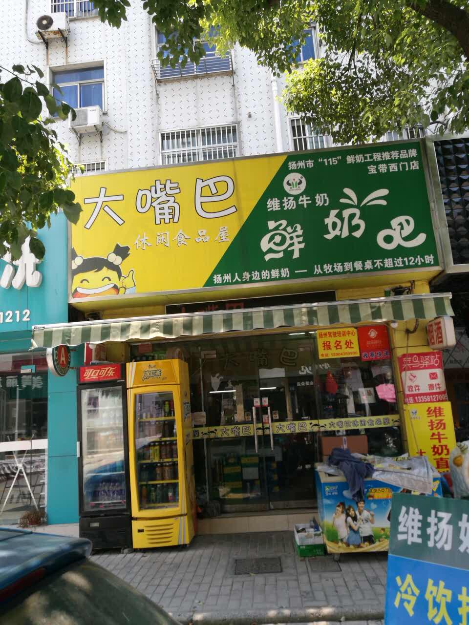 2020大嘴巴悠闲食品美食餐厅,老板很好,服务一流,环境优.