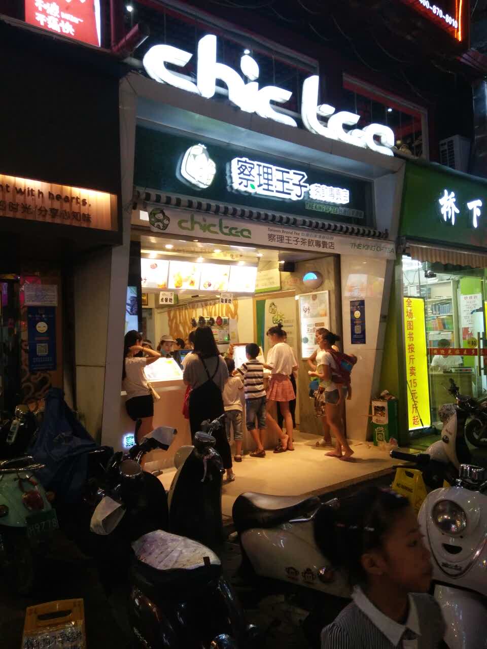 赣州查理王子奶茶店图片