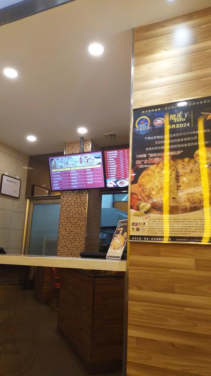 尊宝宝马来榴莲披萨(近江六园店)