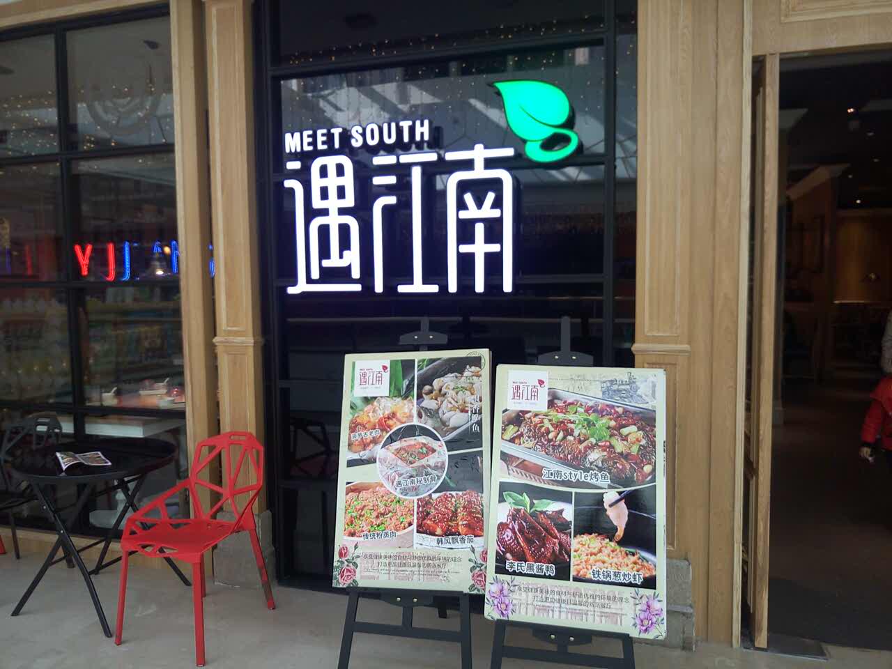 2022遇江南(晋江万达店)美食餐厅,赞赞赞赞赞赞赞赞赞赞赞赞赞.