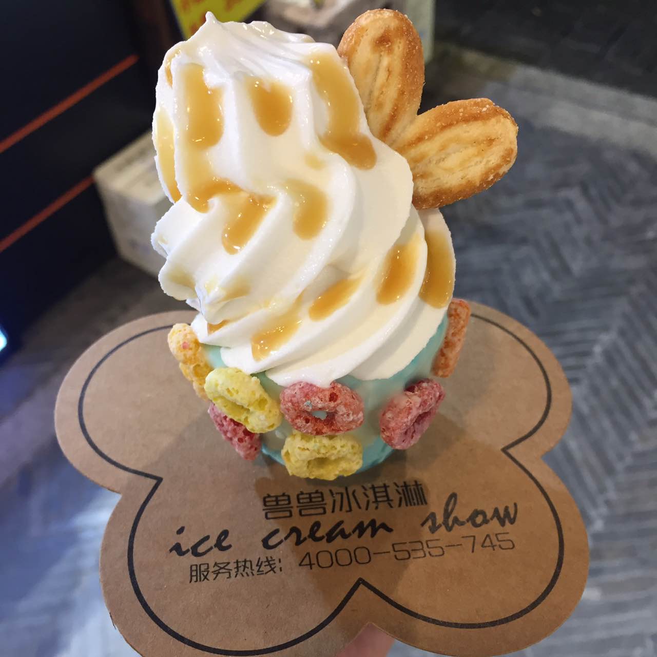 兽兽冰淇淋(平江路一店)