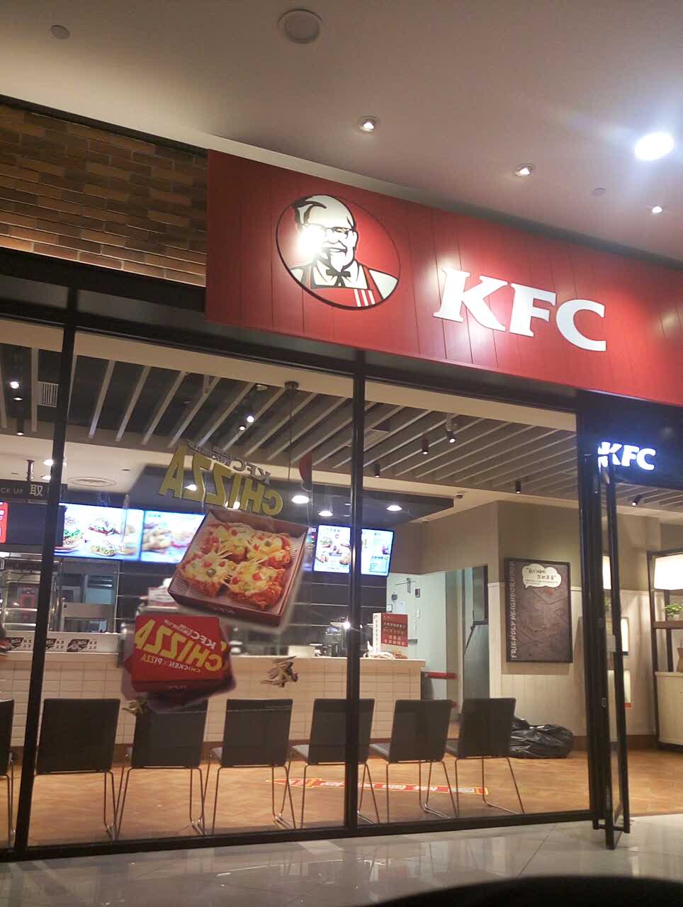 肯德基(温州大西洋银泰城店)