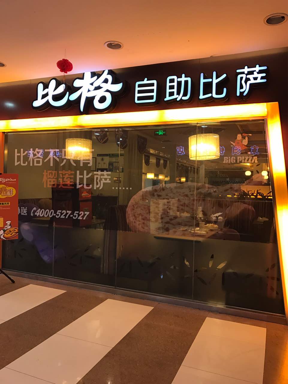 2022比格比萨自助(林萃路店)美食餐厅,棒棒哒 经常来吃 披萨超级赞