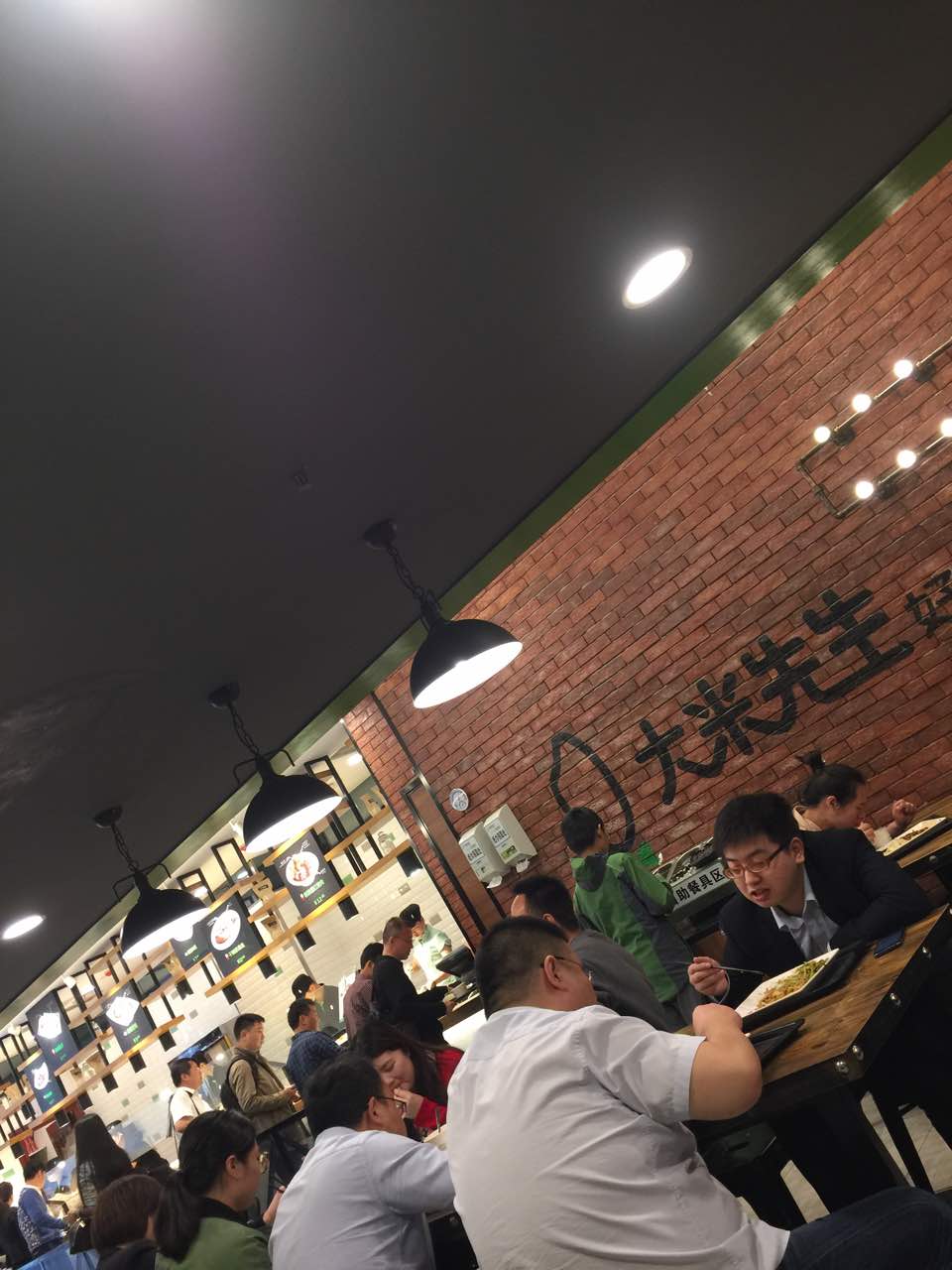 大米先生(良友大厦店)