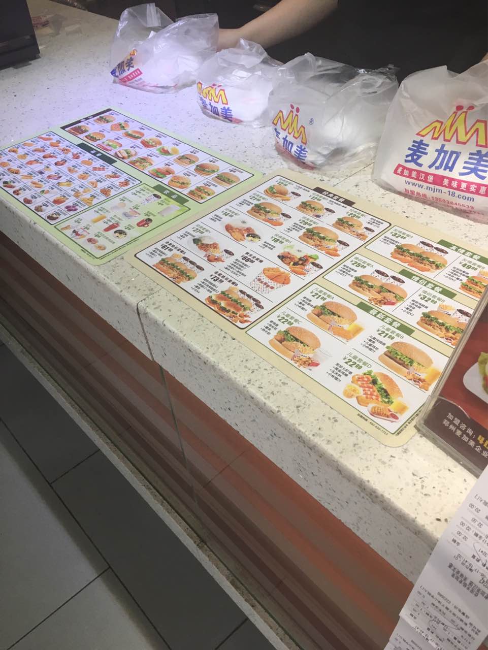 麦加美汉堡(新城餐厅)