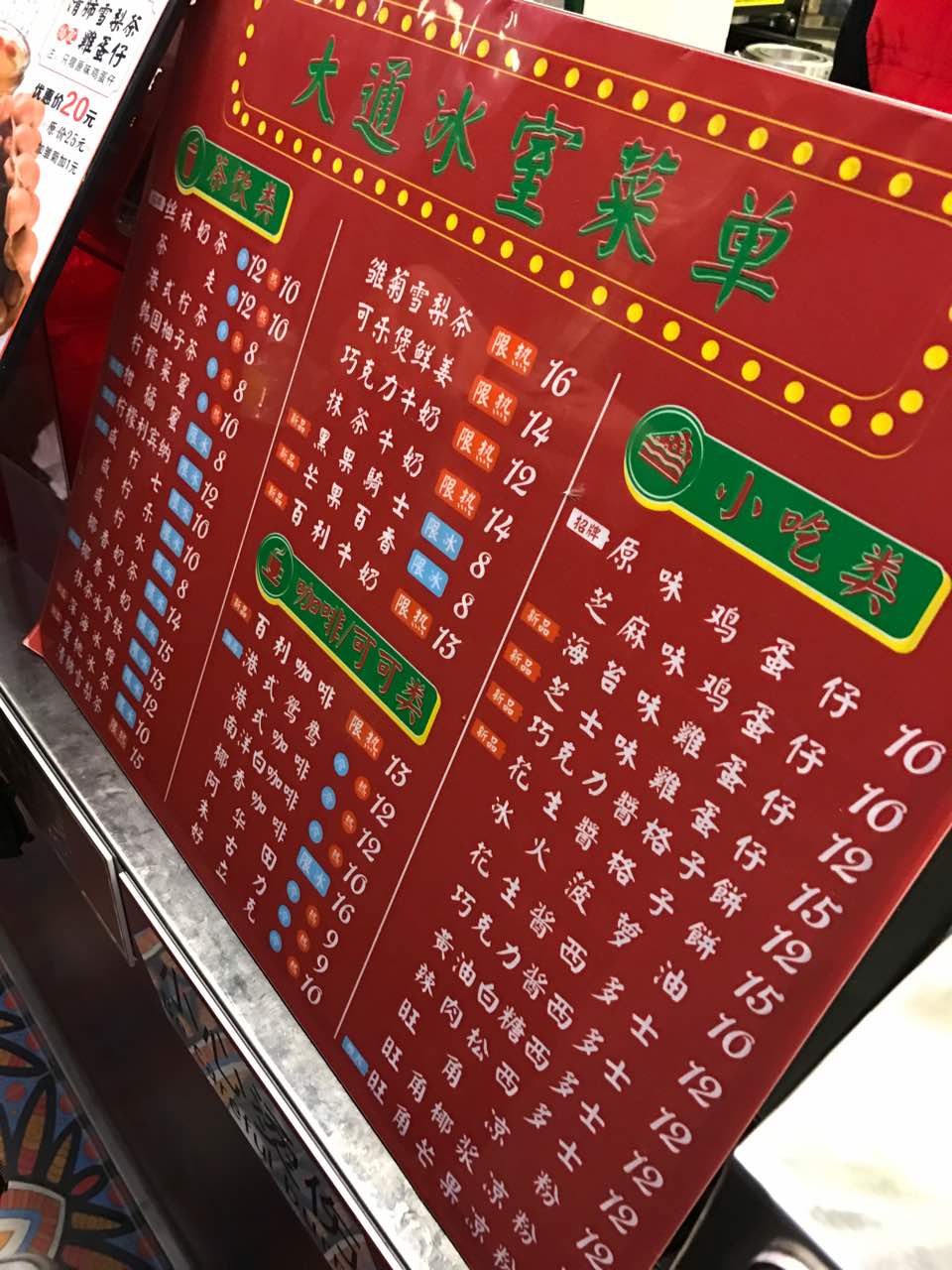 大通冰室(晨辉东路店)