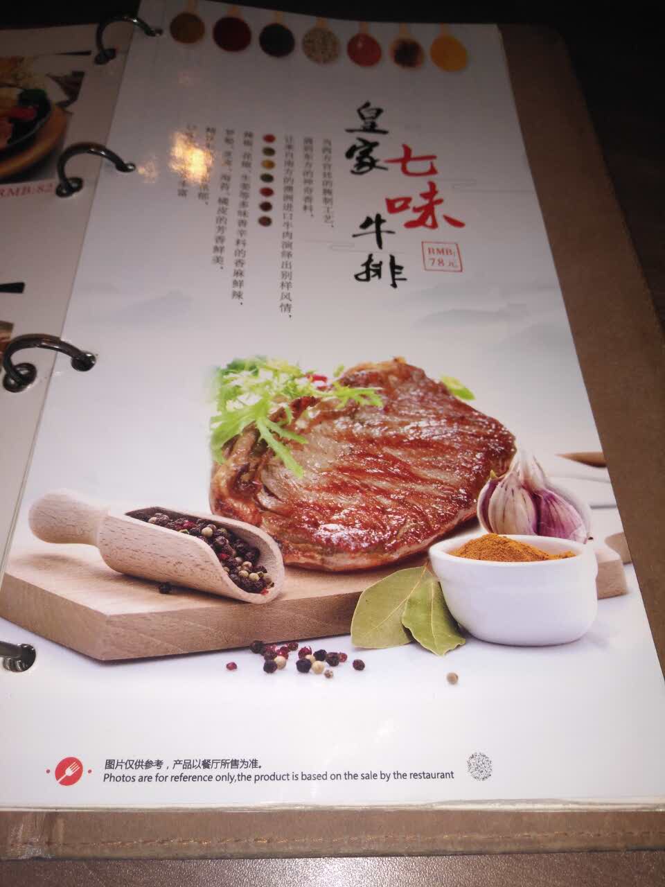 豪亨世家(奎元店)