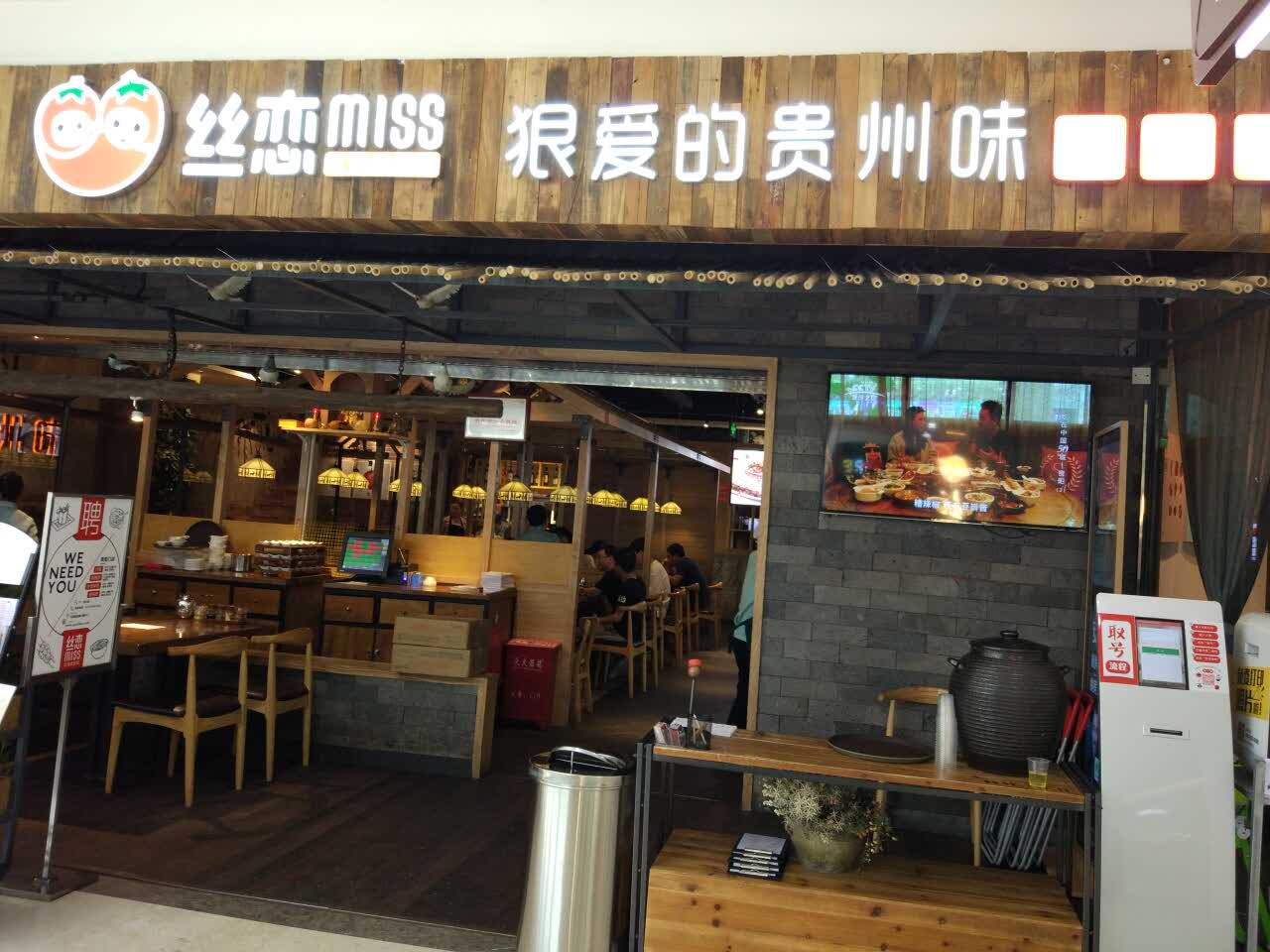 丝恋红汤丝娃娃