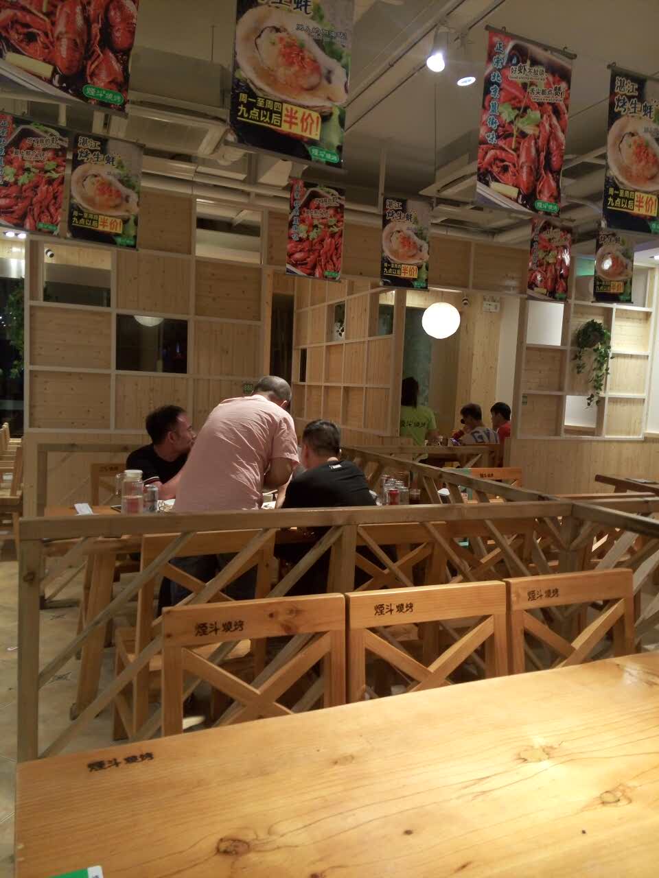 烟斗烧烤(柳市车站路店)