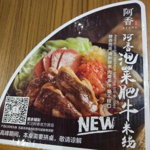 阿香米线(蚌埠银泰城店)