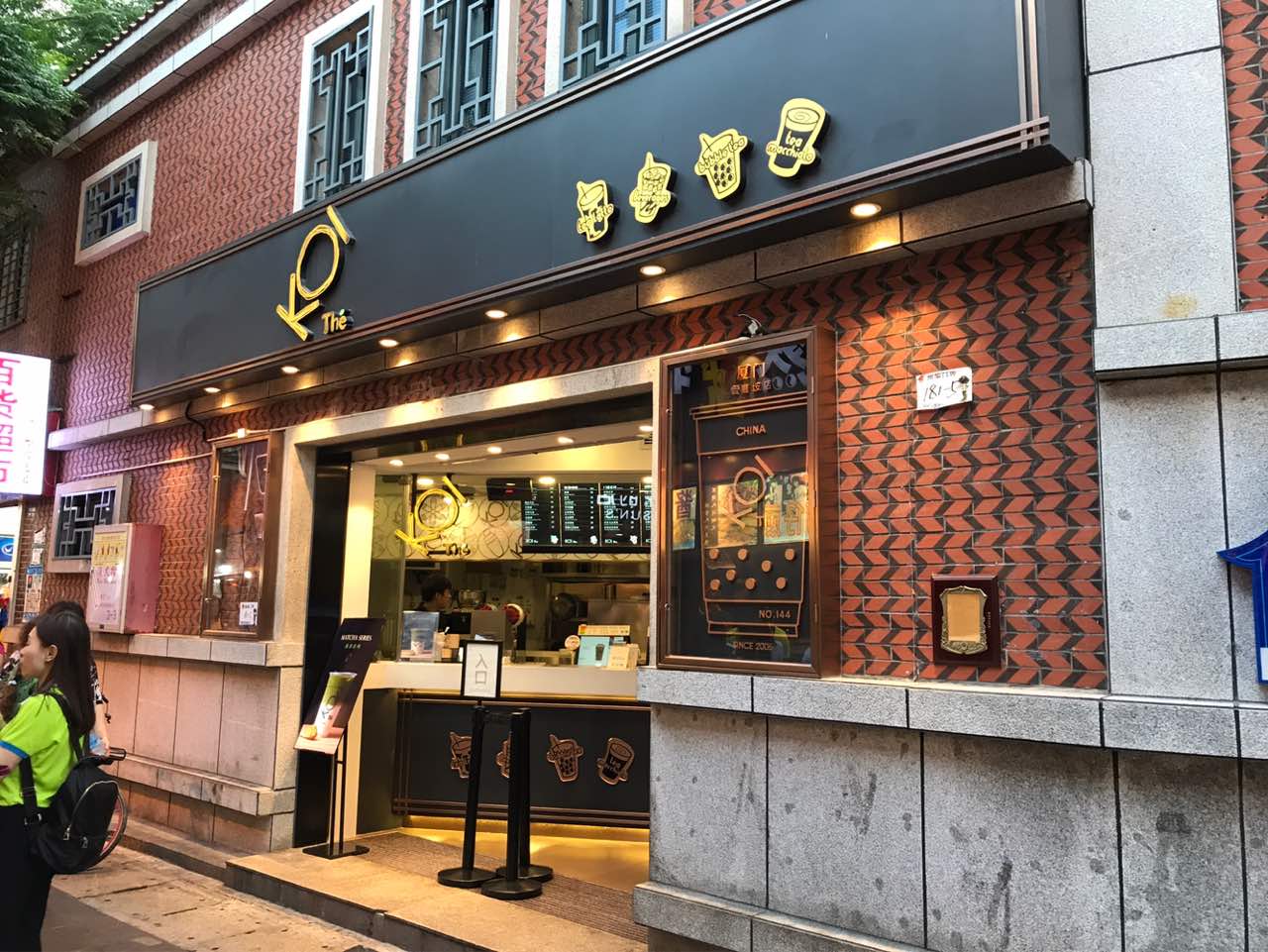 koi thé(廈門曾厝垵店)