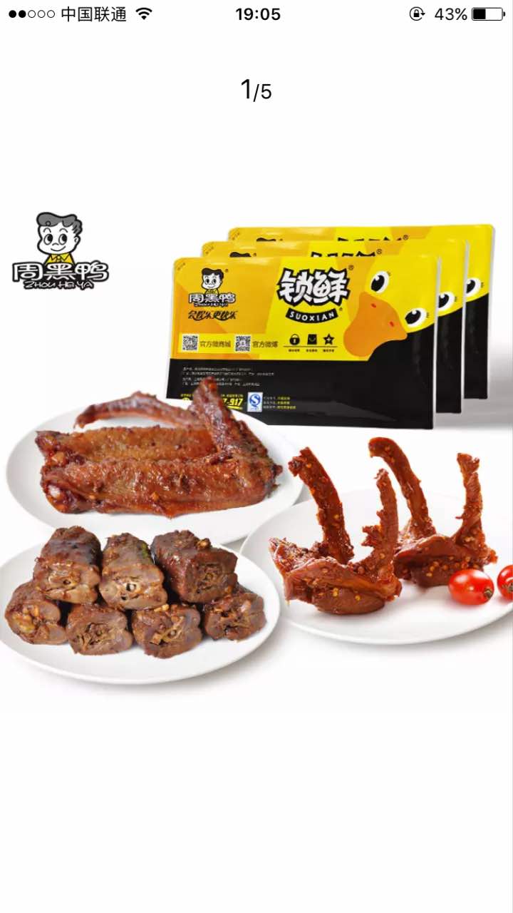 武味周(汉口火车站9店)