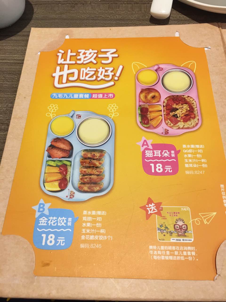 越来越贵了一个汤面最便宜都差不多30元最良心就是那个儿童套餐18元