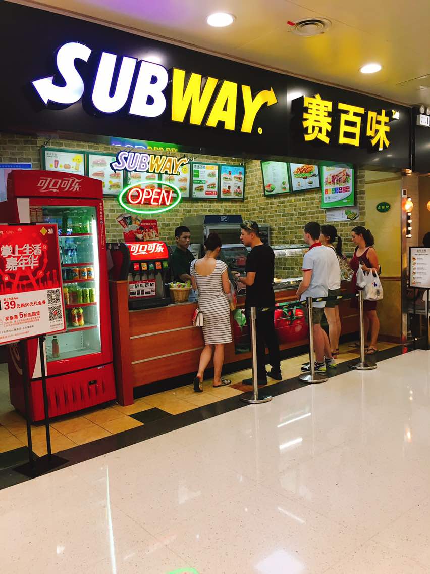 2021賽百味subway(國貿店)美食餐廳,不錯不錯,金槍魚培根套餐很... 【