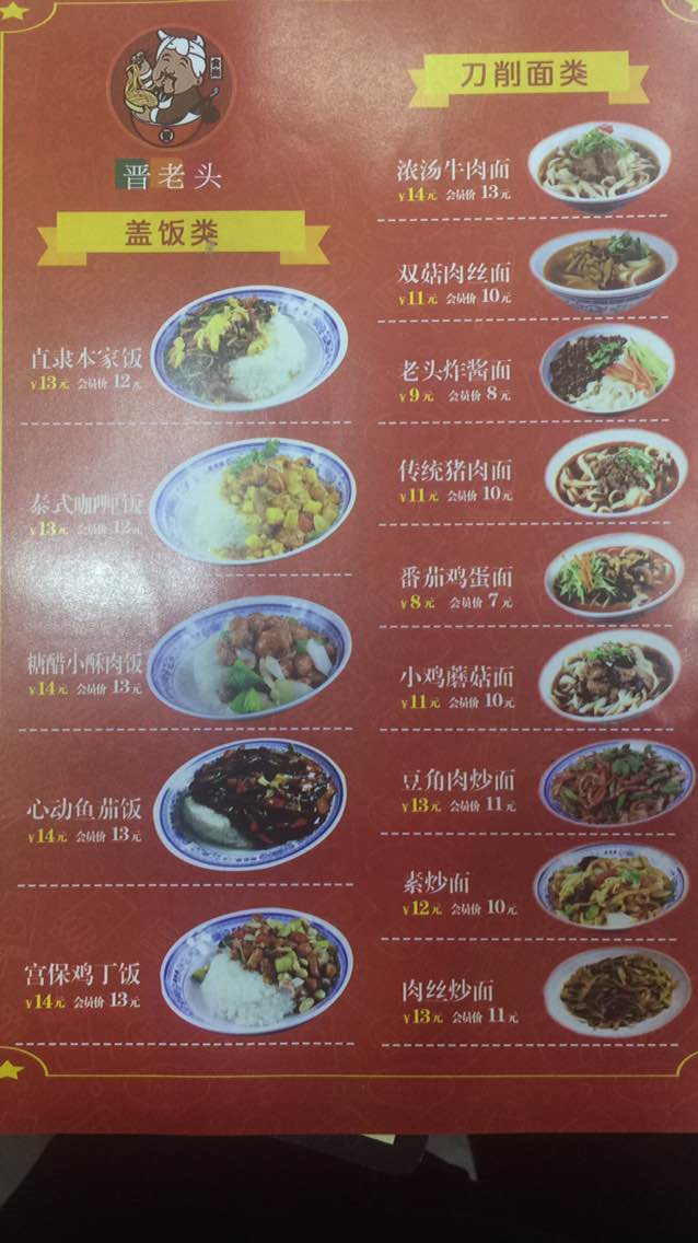 【攜程美食林】邯鄲晉老頭(海悅店)餐館,非常好吃,說得滿20個字就可以