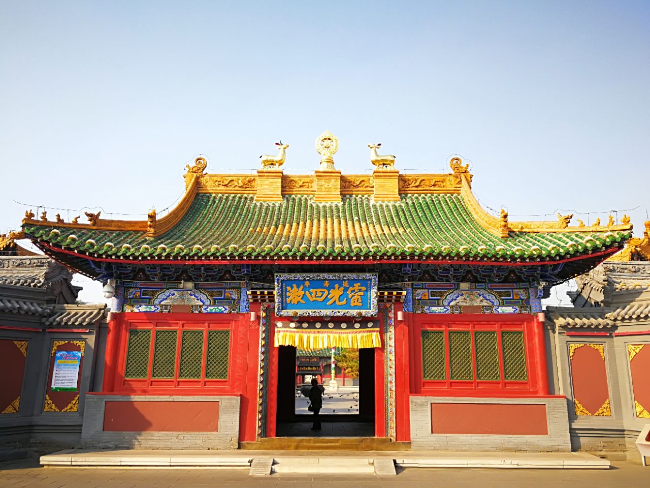 席力图召